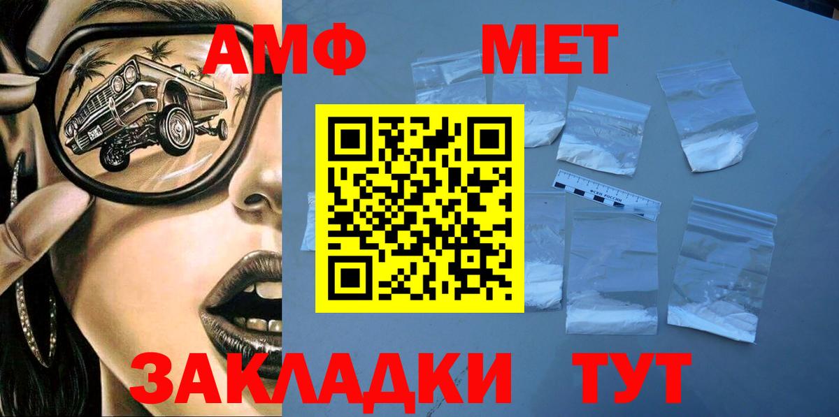АМФ  АМФЕТАМИН  Вход с VPN  АМФЕТАМИН 98%  Истра 