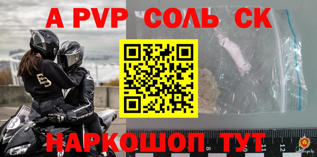 Истра  А ПВП  Вход с VPN  A-PVP СК  Alpha PVP Crystall  Alpha PVP кристаллы 