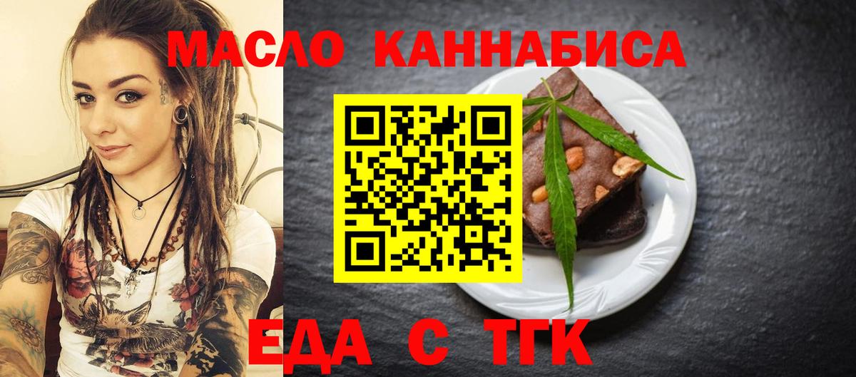 Истра  Еда ТГК конопля  Вход с VPN 