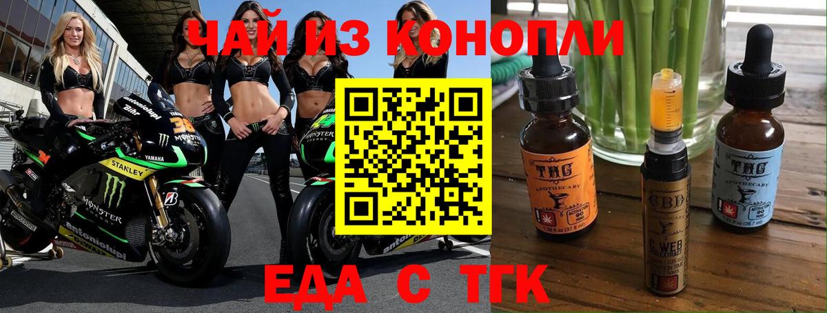 Печенье с ТГК марихуана Истра