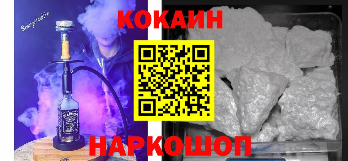 Кокаин Боливия  Вход с VPN  COCAIN  Истра 