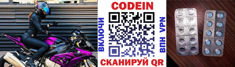 Codein напиток Lean (лин)  Истра 