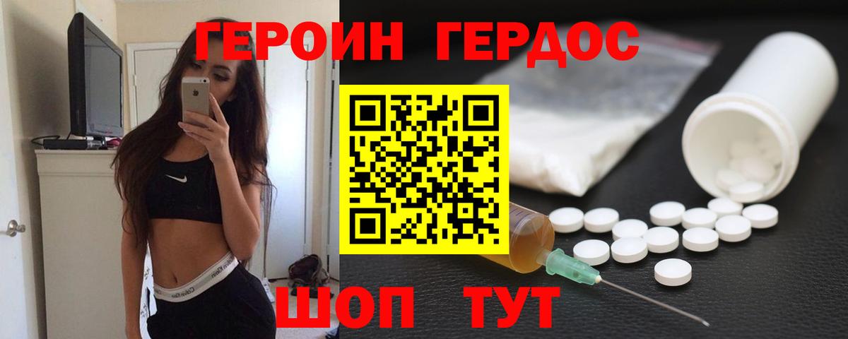 ГЕРОИН афганец Истра