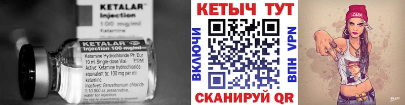 Кетамин VHQ  Истра 