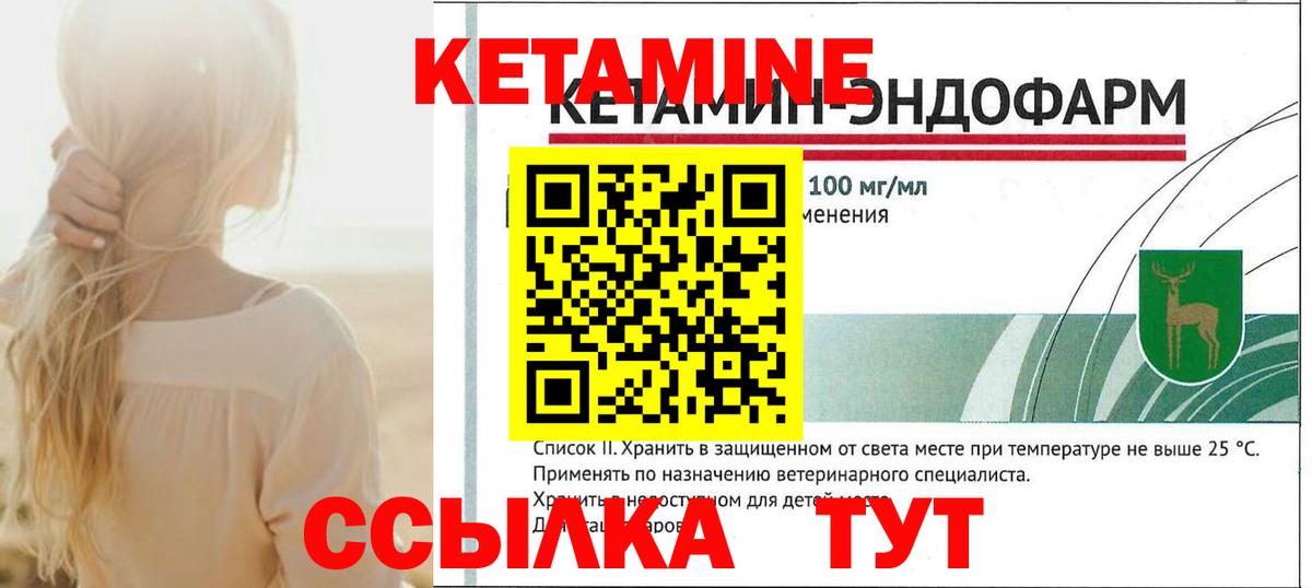 Кетамин VHQ  Кетамин ketamine  Вход с VPN  Истра 