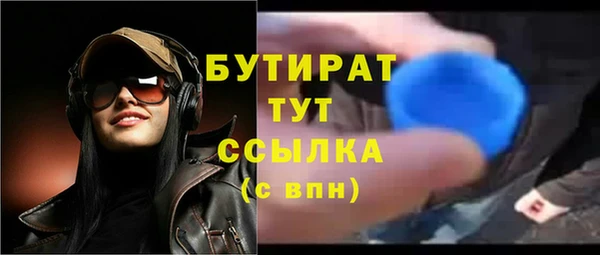 стафф Грязи
