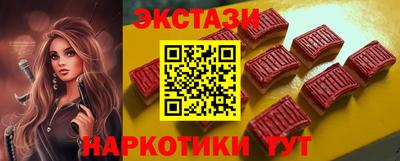 эйфоретик Ставрополь