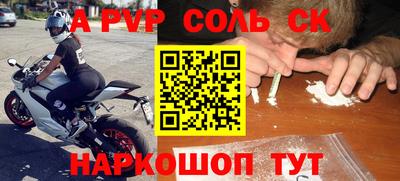эйфоретик Ставрополь