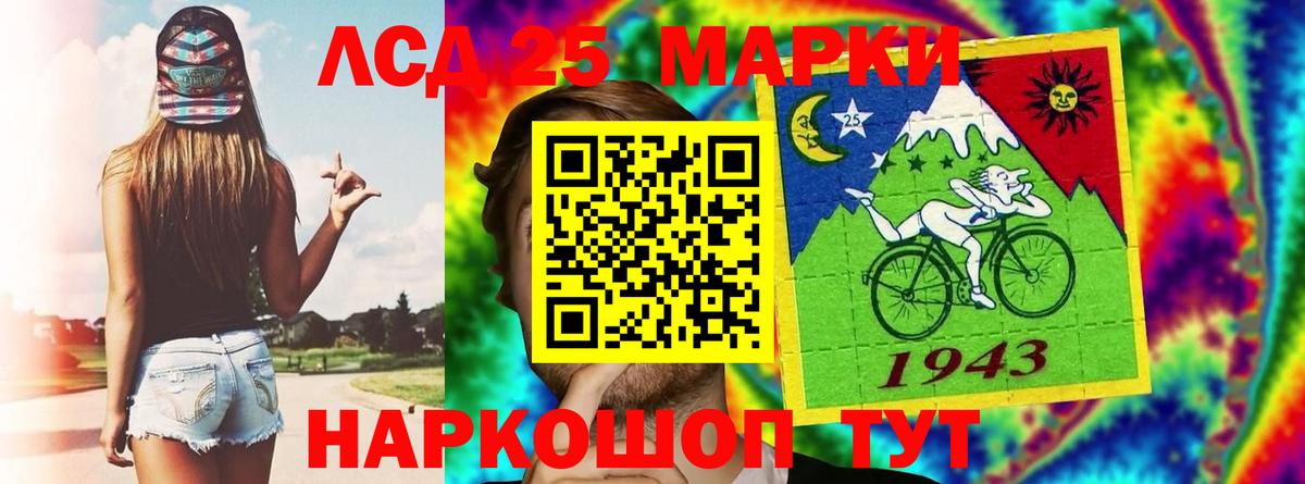 ЛСД экстази кислота Истра