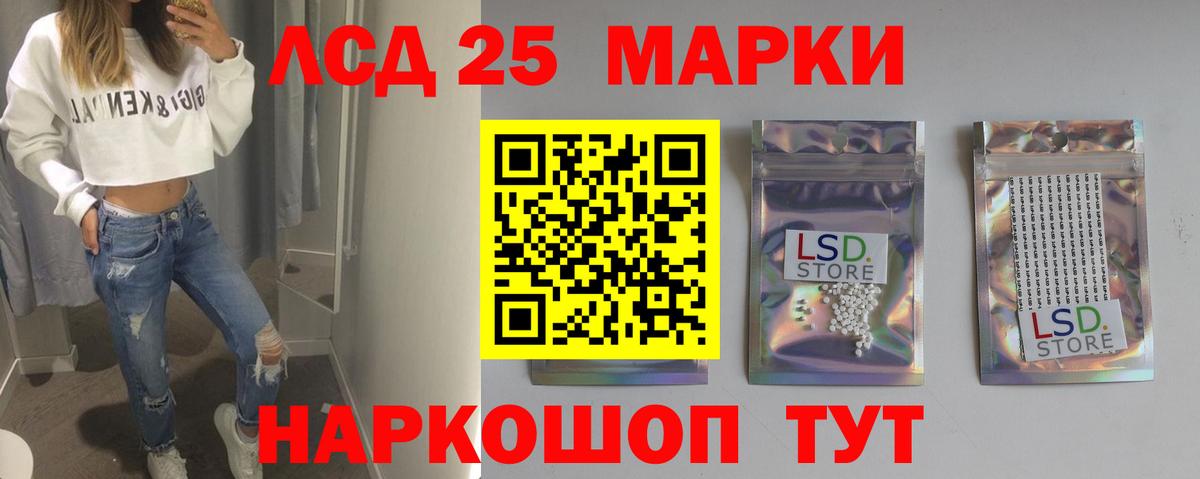 Лсд 25 экстази ecstasy  Вход с VPN  Истра 
