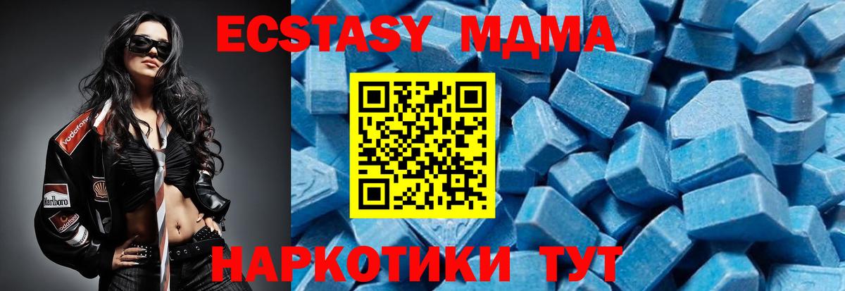 MDMA кристаллы Истра