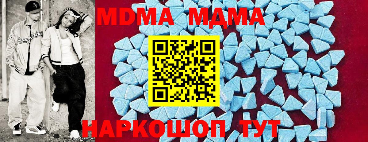 Истра  МДМА молли  МДМА VHQ  Вход с VPN 