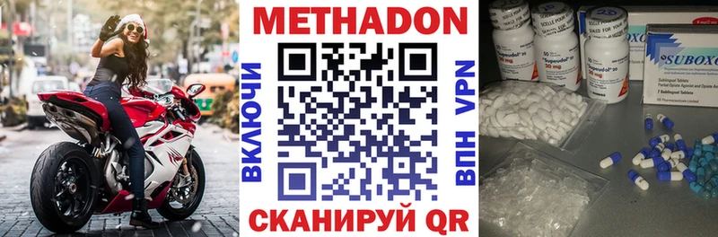 купить  цена  Истра  МЕТАДОН methadone 