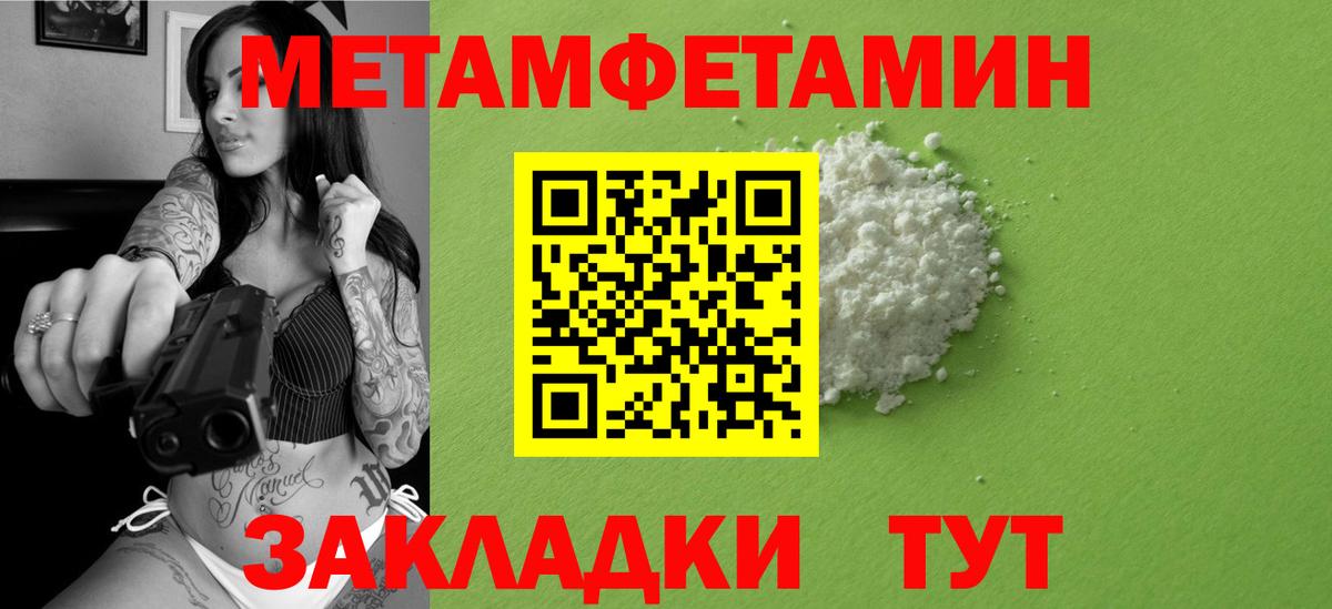 Метамфетамин витя Истра