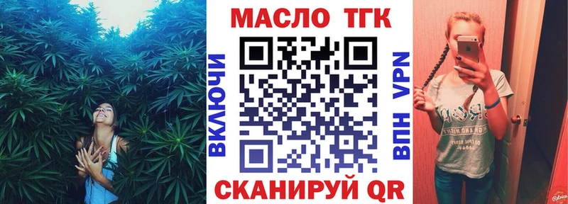 наркота  Истра  ТГК вейп 